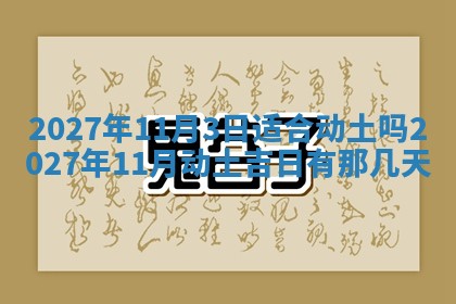 12月17日打麻将财神吉位查询