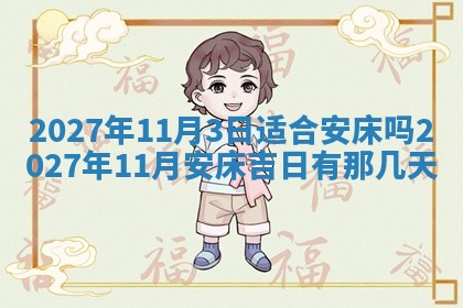 2025年12月21日打麻将在哪个方向详解