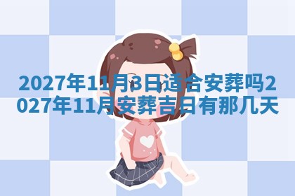 2025年12月19日的打麻将在哪个方位查询