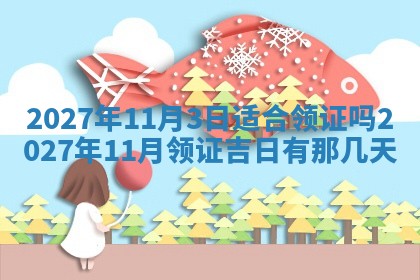 2025年12月19日的打麻将在哪个方位查询
