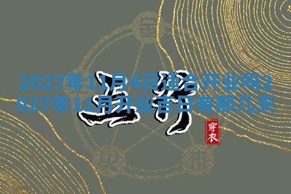 2025年6月29日适合搬家吗,搬家是好日子吗