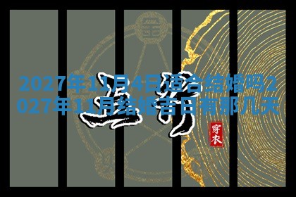 2025年6月29日适合搬家吗,搬家是好日子吗