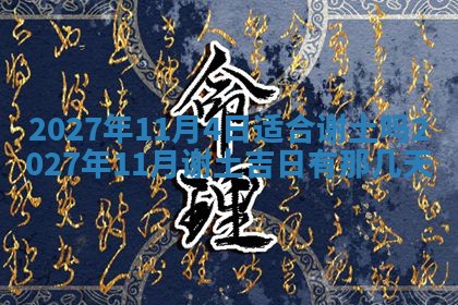 2025年6月29日适合搬家吗,搬家是好日子吗