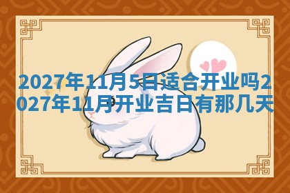 2025年6月29日适合搬家吗,搬家是好日子吗