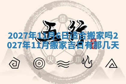 2025年12月15日打麻将打麻将在哪个吉位