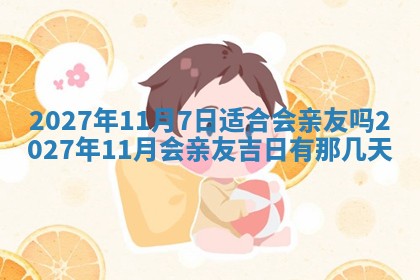 2025年12月18日打牌财神方向