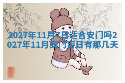 今日万年历2025年6月23日动土吉日,动土好日子查询