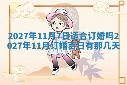 今日万年历2025年6月23日动土吉日,动土好日子查询