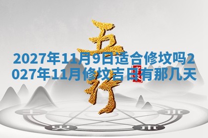 2025年12月19日的打麻将在哪个方位查询
