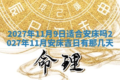 2025年12月21日打麻将在哪个方向详解