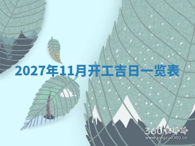 2025年12月16日财神朝向查询