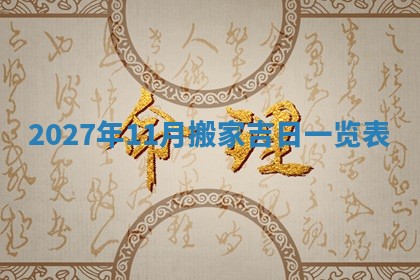 2025年12月22日打牌财神方向详解