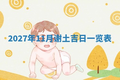 2025年12月21日打麻将在哪个方向详解
