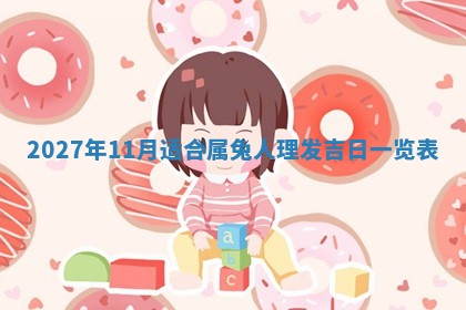 12月17日打麻将财神吉位查询