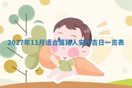 2025年12月16日财神朝向查询