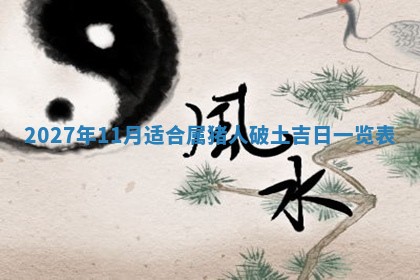 2025年12月15日打麻将打麻将在哪个吉位