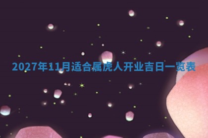 2025年12月21日打麻将在哪个方向详解