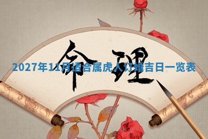 2025年12月18日打牌财神方向