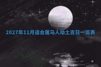 2025年12月16日财神朝向查询
