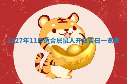 2025年12月21日打麻将在哪个方向详解