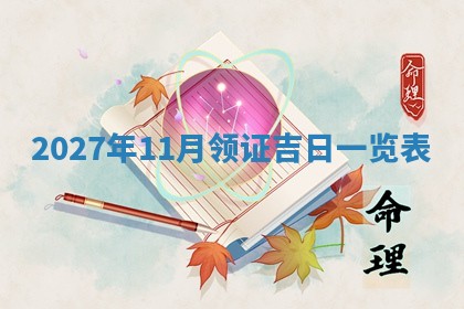 2025年12月16日财神朝向查询