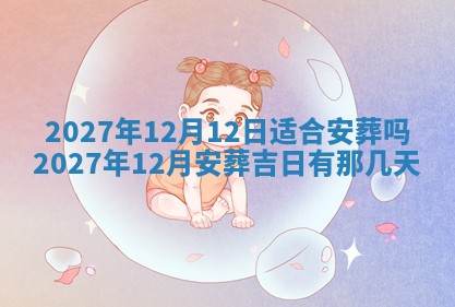2025年12月22日打牌财神方向详解