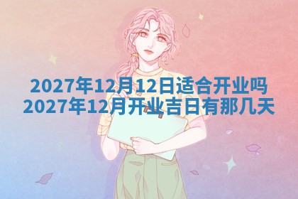 2025年12月18日打牌财神方向