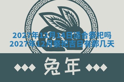 2026年公历3月适合开业的日子