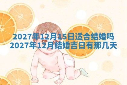 2025年12月19日的打麻将在哪个方位查询