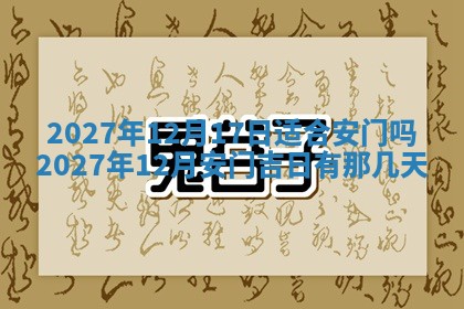 2025年12月21日打麻将在哪个方向详解