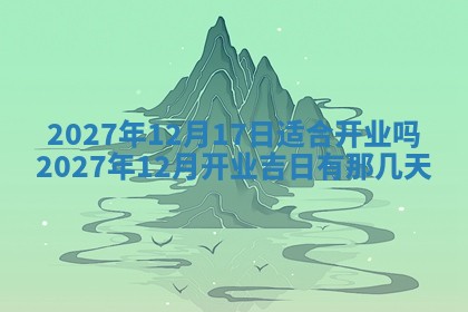 2025年12月18日打牌财神方向