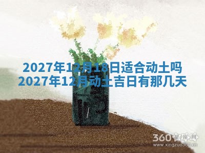 2025年12月21日打麻将在哪个方向详解