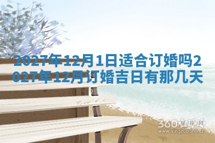 2025年6月29日适合搬家吗,搬家是好日子吗