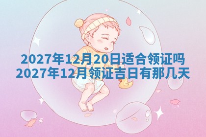 2025年12月19日的打麻将在哪个方位查询
