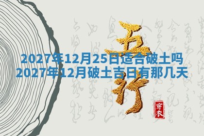 2025年12月20日财神在哪个方位
