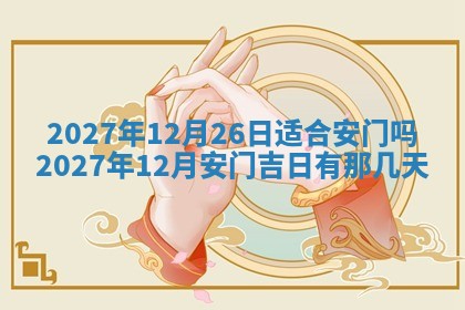 2025年12月21日打麻将在哪个方向详解