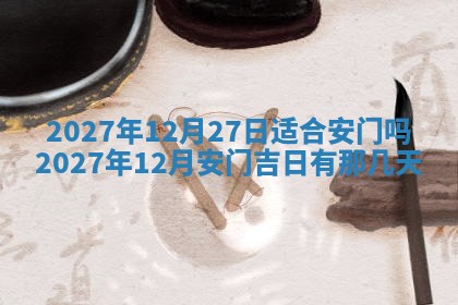 2025年12月21日打麻将在哪个方向详解