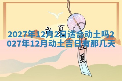 2025年12月19日的打麻将在哪个方位查询