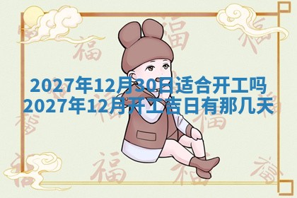 12月17日打麻将财神吉位查询