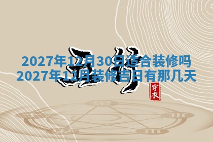 2025年12月19日的打麻将在哪个方位查询