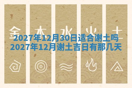 2025年12月19日的打麻将在哪个方位查询