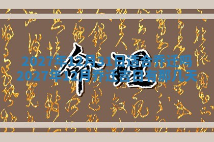 2025年12月18日打牌财神方向