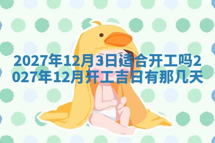 2025年12月19日的打麻将在哪个方位查询