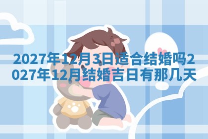 2025年12月19日的打麻将在哪个方位查询