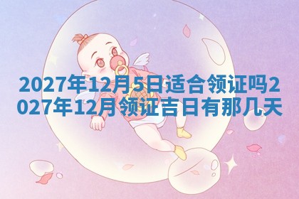 2025年6月29日适合搬家吗,搬家是好日子吗