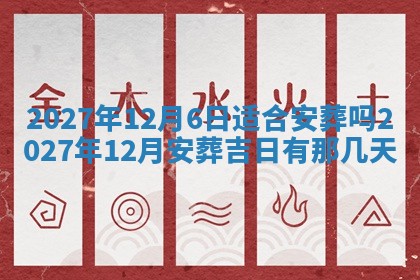2025年12月21日打麻将在哪个方向详解