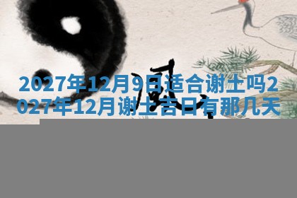 2025年12月19日的打麻将在哪个方位查询
