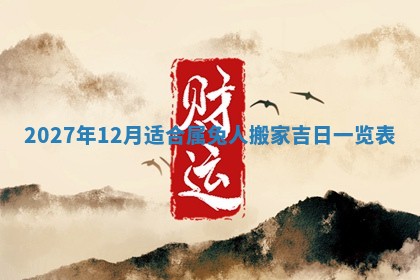 曹姓2026年01月29日出生的女宝宝取名攻略：名字怎么取才吉利？