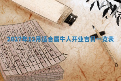 2025年12月19日的打麻将在哪个方位查询