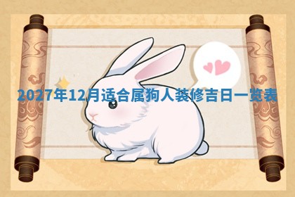 2025年12月19日的打麻将在哪个方位查询